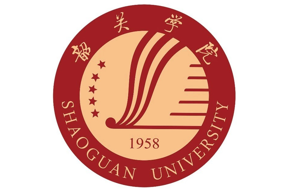韶关学院