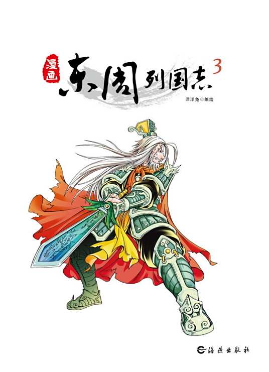 古典を題材にした漫画 くもん 古典漫画 古典文学館 6冊セット