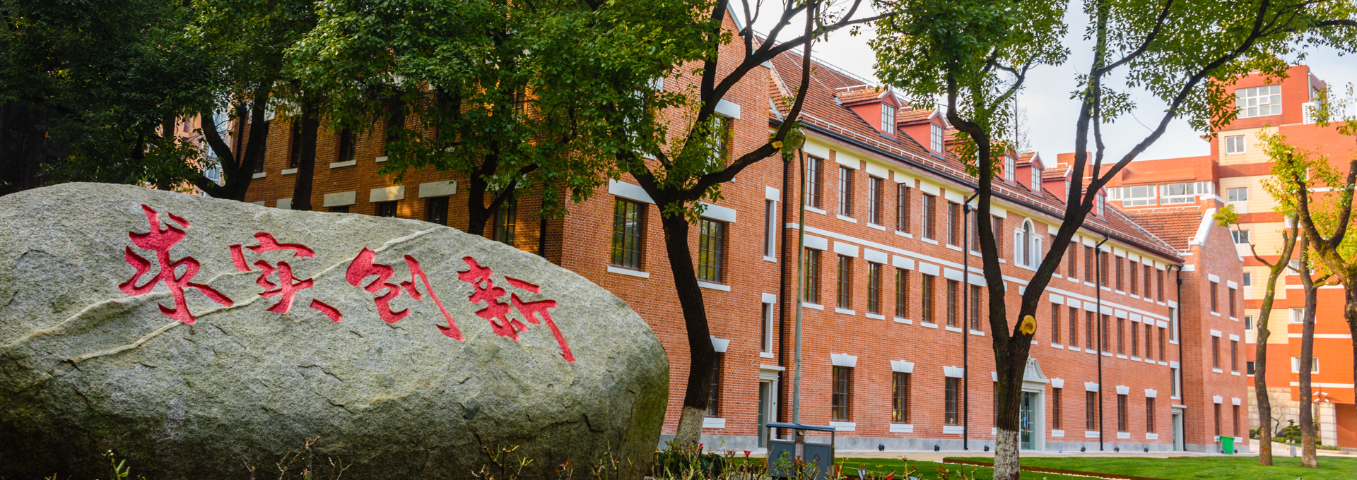 上海大学