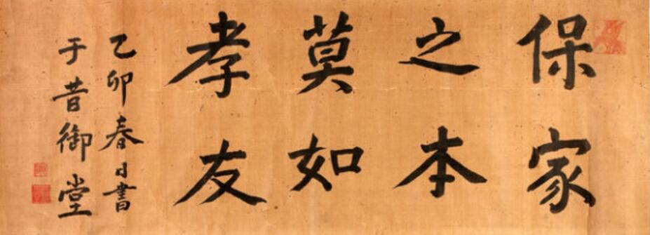  p> b>李熙 /b>(1852年—1919年),即 b>朝鲜高宗 /b>(             )