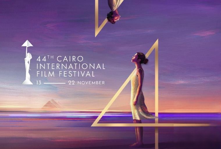 第44届开罗国际电影节