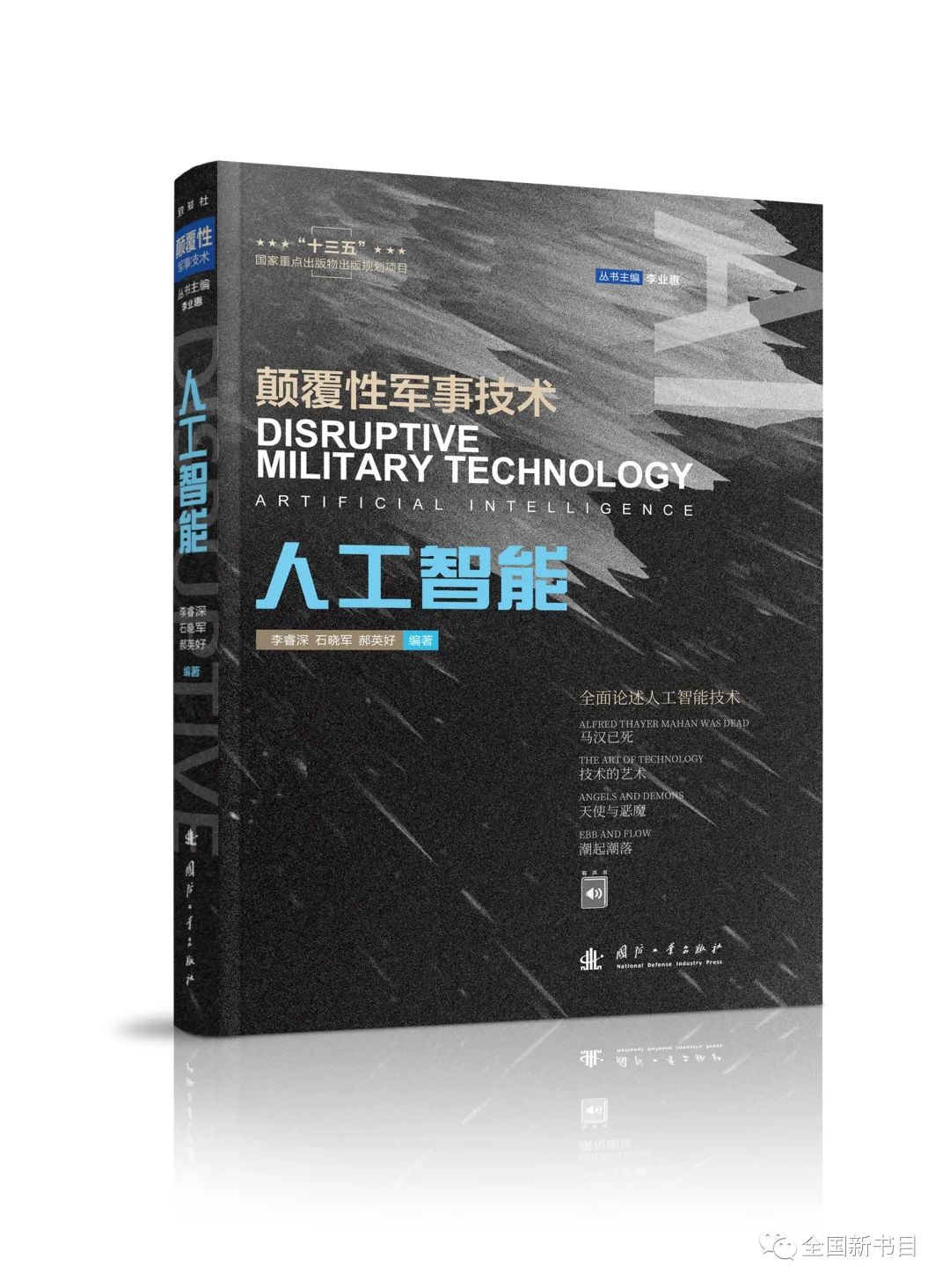 人工智能