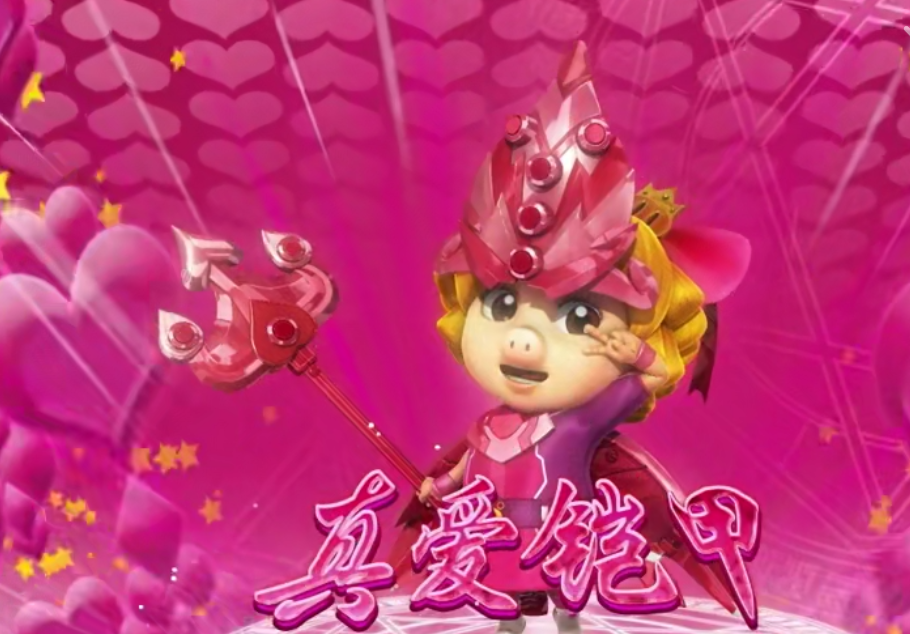 幸福救援队之猪猪侠