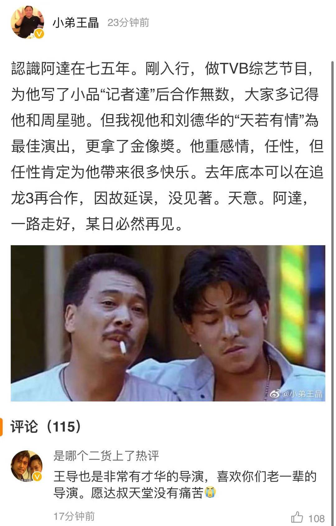 达叔演的才是我们，星爷不是_百科TA说