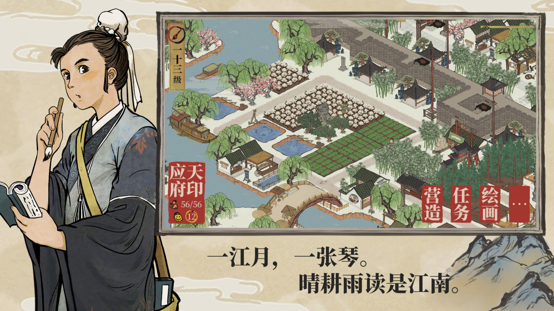 江南百景图_百度百科