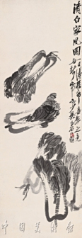 清白家风图