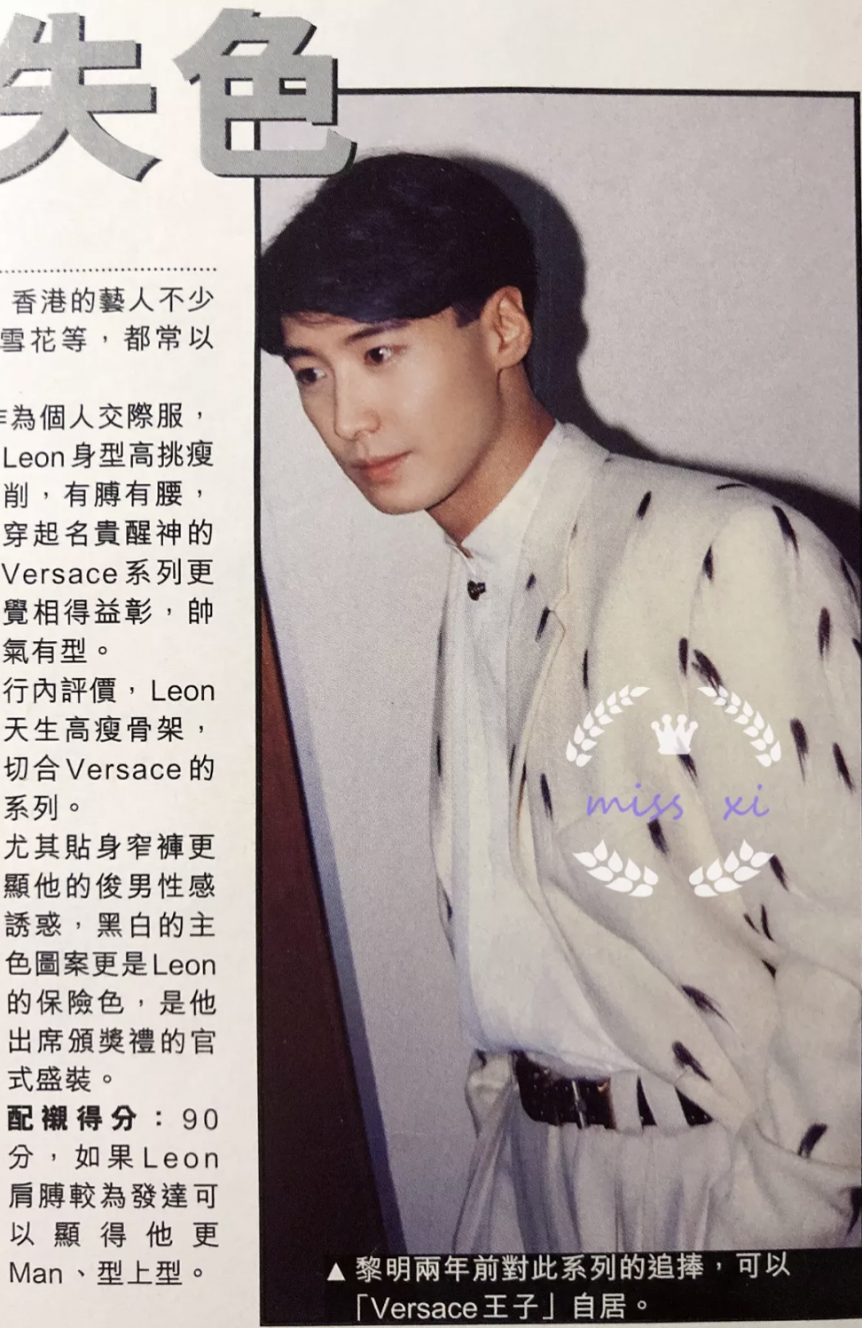 白马王子应是黎明这样的_百科TA说