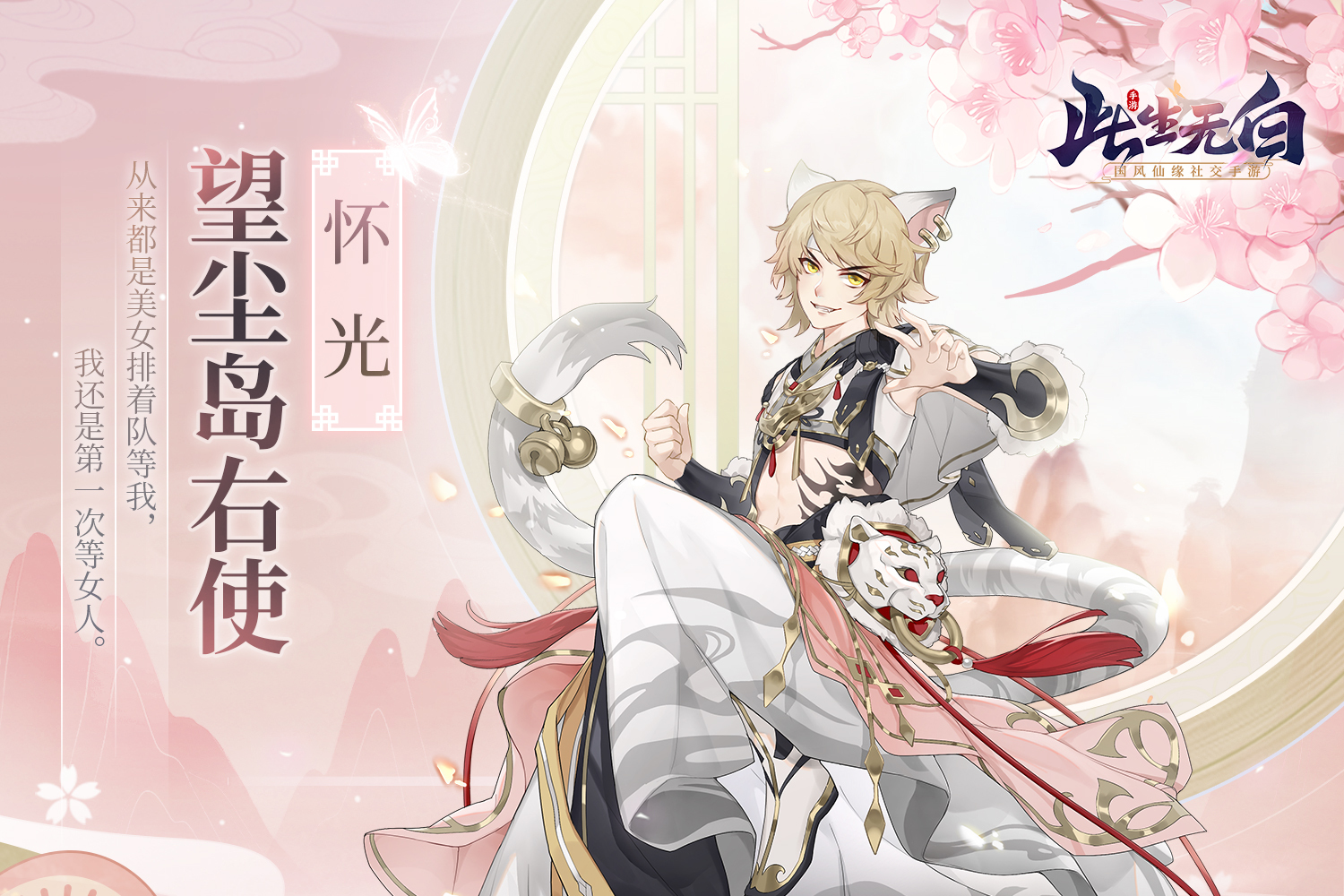 id="49714957">此生无白 /a>》手游角色,长着一张可爱俊俏的正太脸