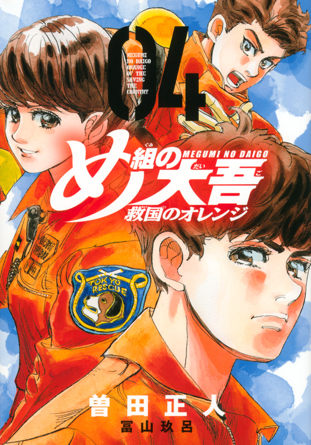 月刊少年magazine