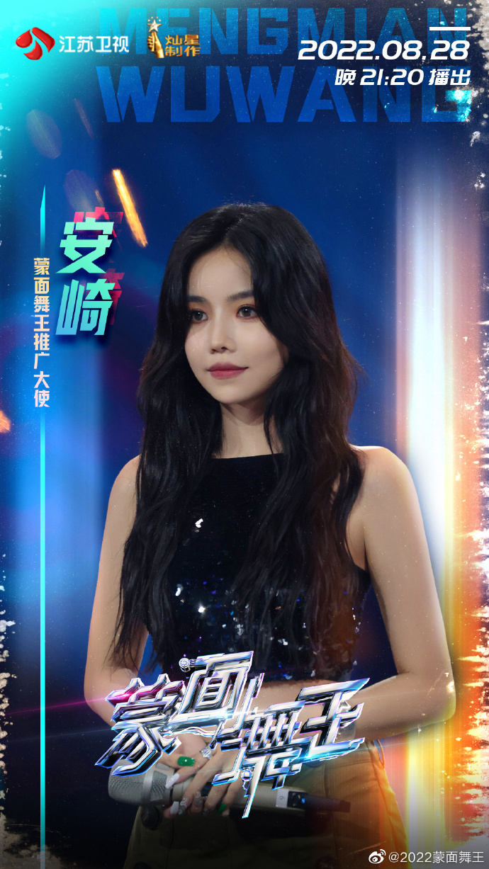 蒙面舞王第三季