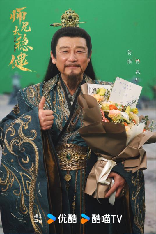 敖广（电视剧《师兄太稳健》中的角色）_百度百科