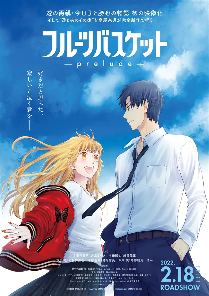  p>《水果篮子 -prelude-》是 a target="_blank" href="/item/井端义