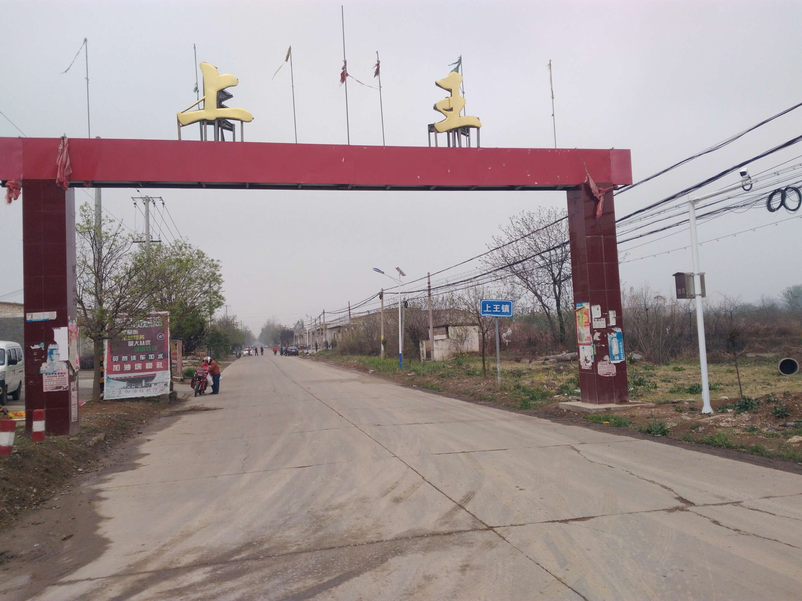 href="#">陕西省 /a> a href="#">渭南市 /a> a href="#">蒲城县 /a>