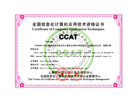 CCAT认证_百度百科