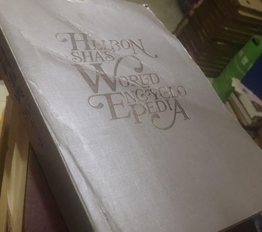 世界大百科事典_百度百科