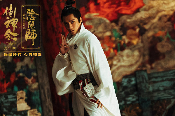 晴明,男,奇幻动作电影《 a target="_blank" href="/item/侍神令