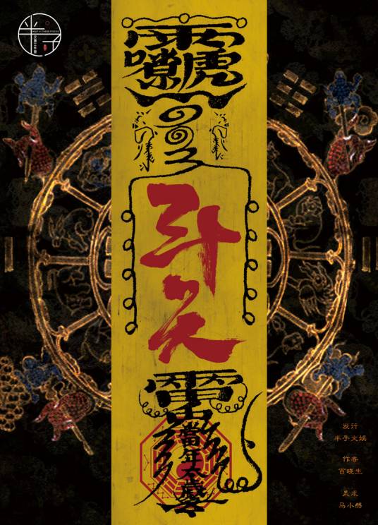 斗天（现代类剧本）_百度百科