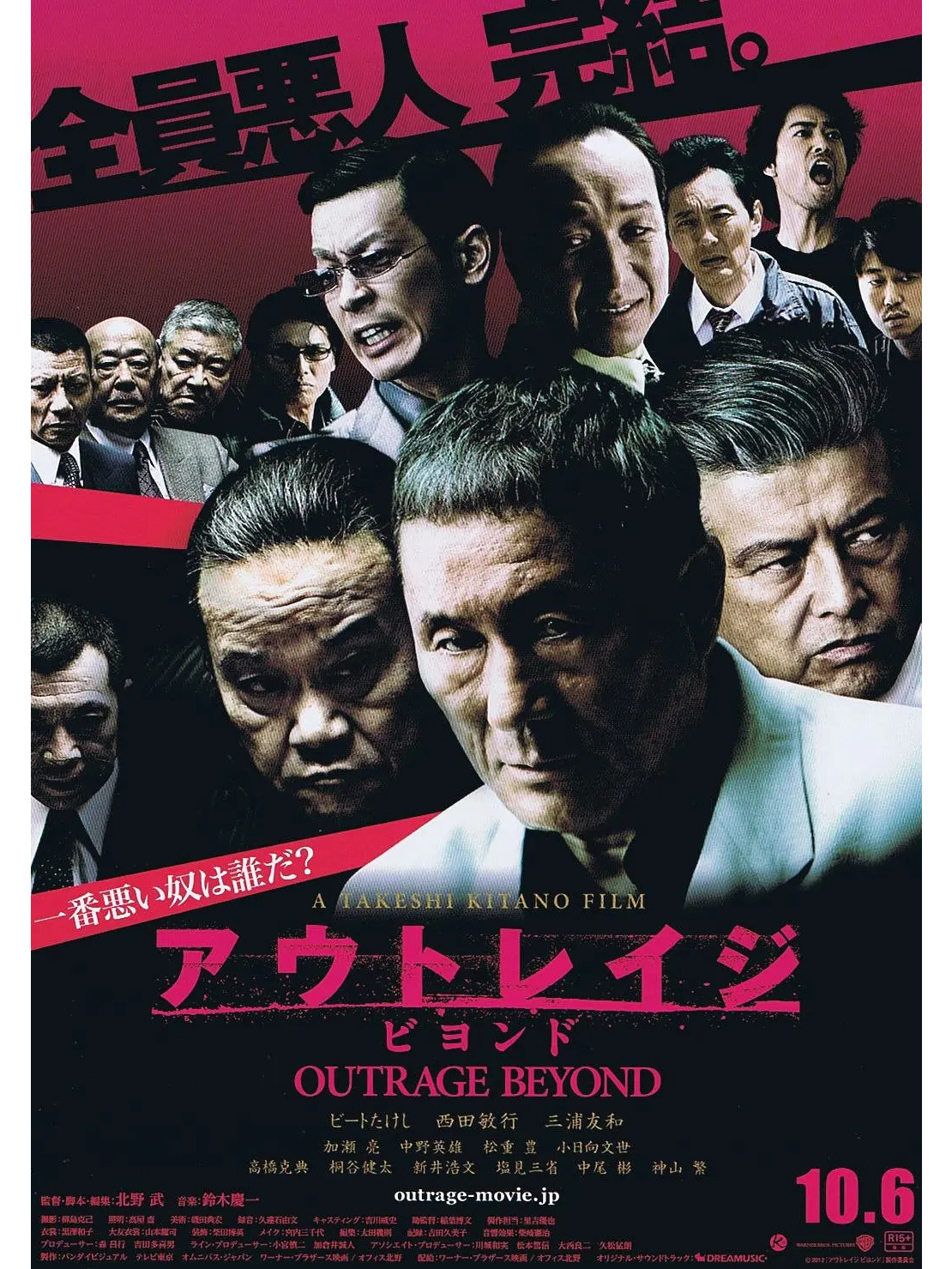 href="/item/极恶非道/7903161" data