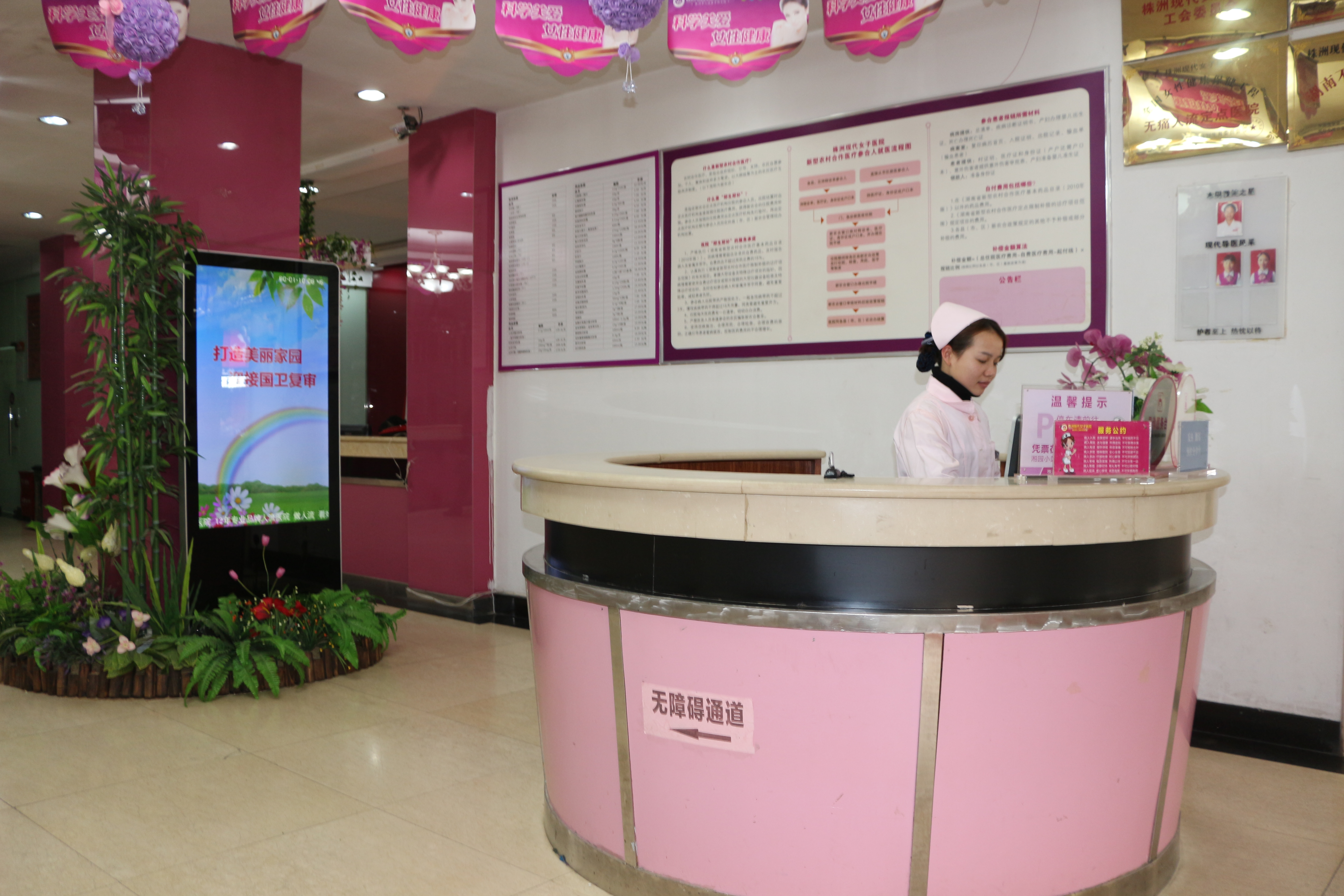 株洲现代女子医院