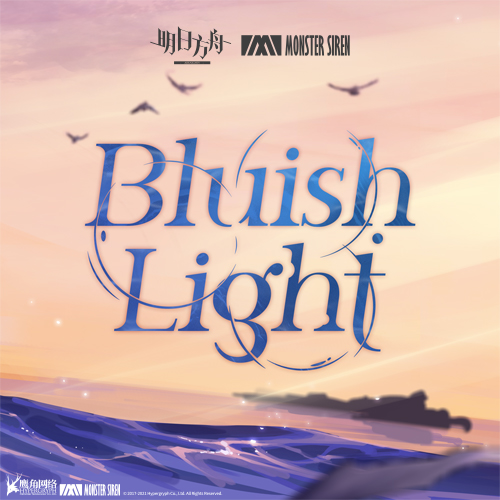  p>《bluish light》塞壬唱片-msr  明日方舟角色"流明"ep /p> p>