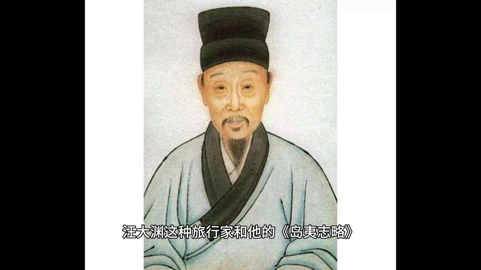 岛夷志略 百度百科