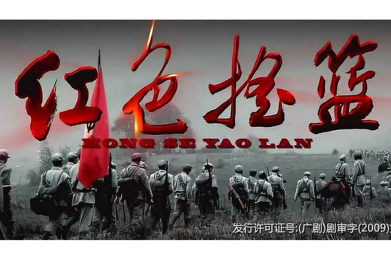 《红色摇篮》是福建省广播影视集团中央广播电视总台制作的纪录片