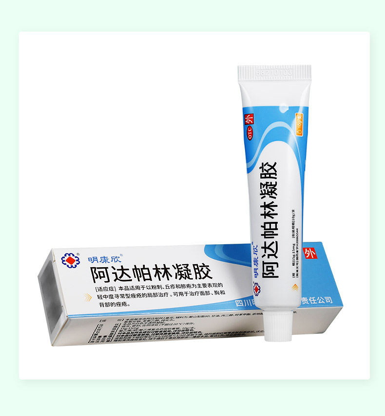 明康欣阿达帕林凝胶