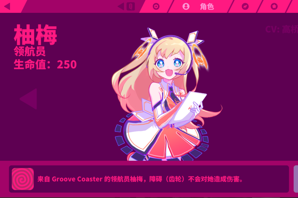 为游戏《 a target="_blank" href="/item/groove coaster/603260