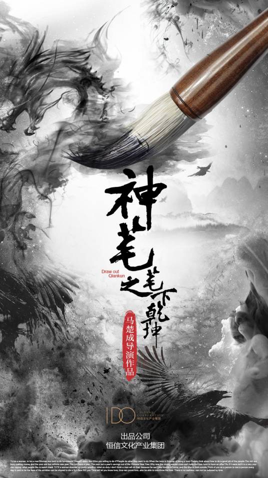 神笔之笔下乾坤_百度百科