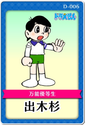 哆啦A梦（1970年藤子·F·不二雄著作的科幻喜剧漫画）_百度百科