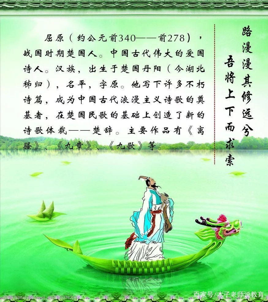 屈原《离骚》的精神价值和艺术成就_百科TA说