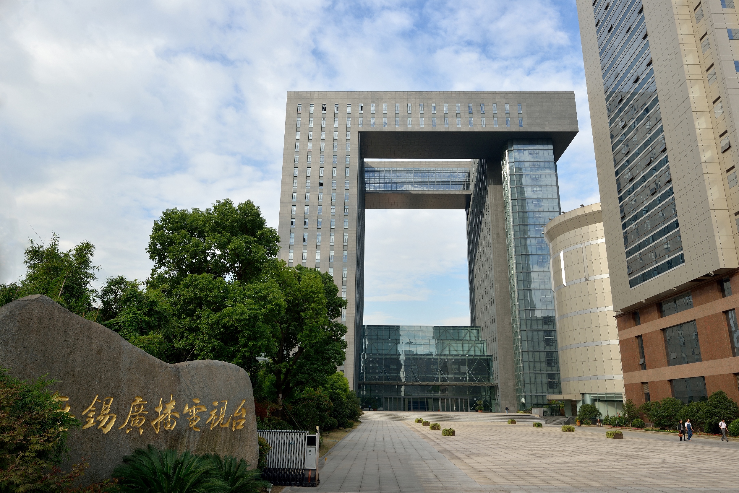 无锡广播电视台