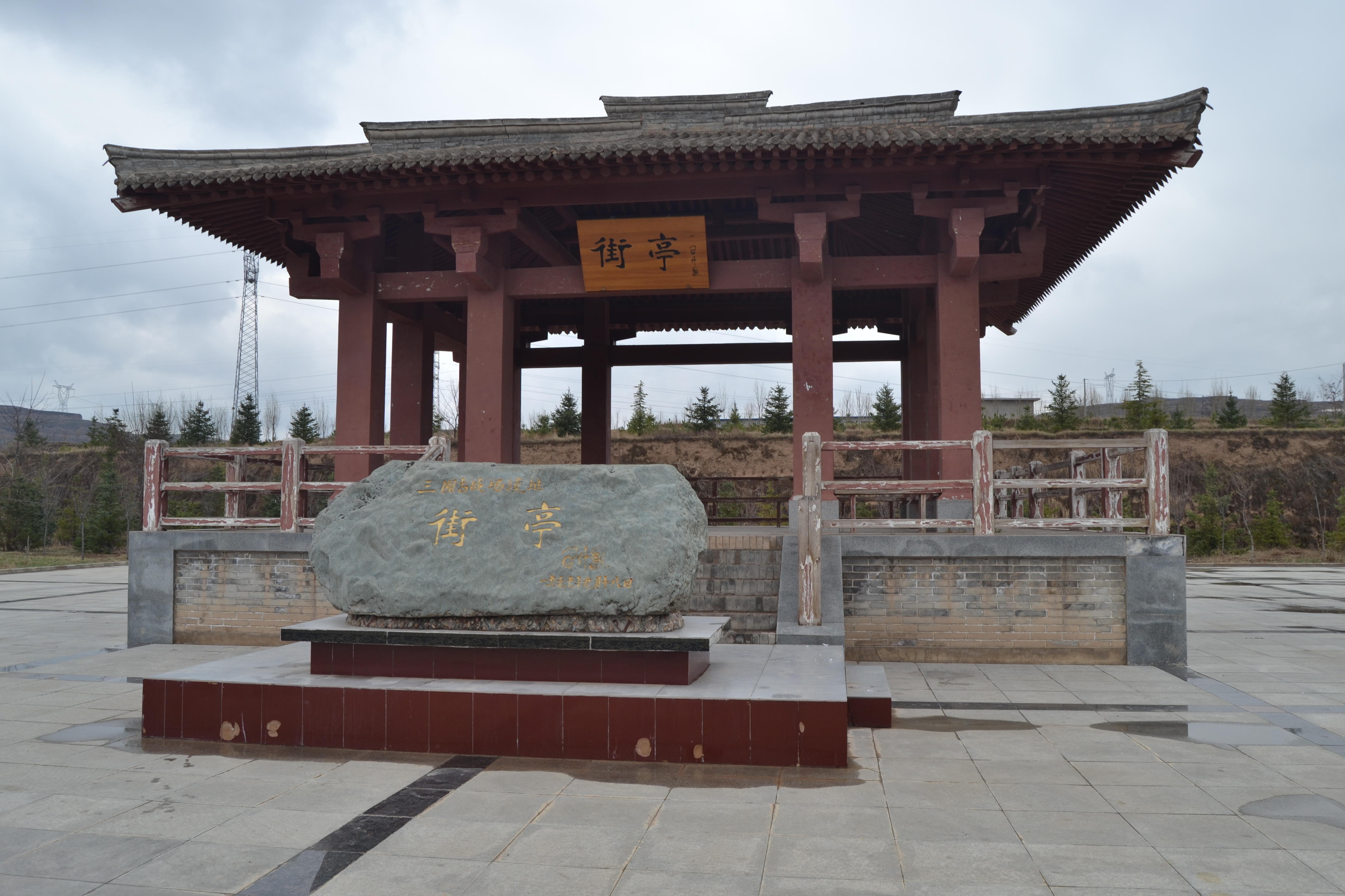 张家川回族自治县