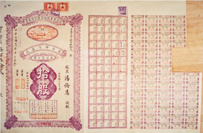 手稿中的足迹：陈寅恪一家三代手迹的集藏故事_百科TA说