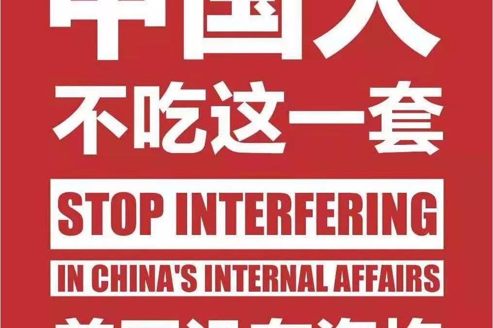 中国人不吃这一套