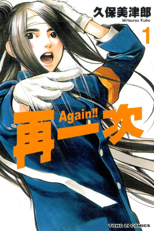 Again!!再一次 01_百度百科