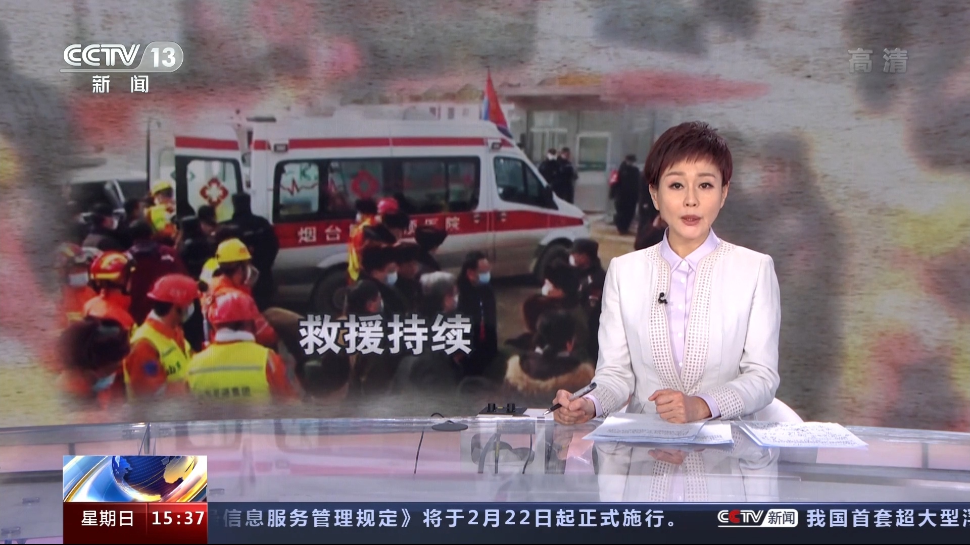  p>《 a target="_blank" href="/item/新闻直播间/9933173" data