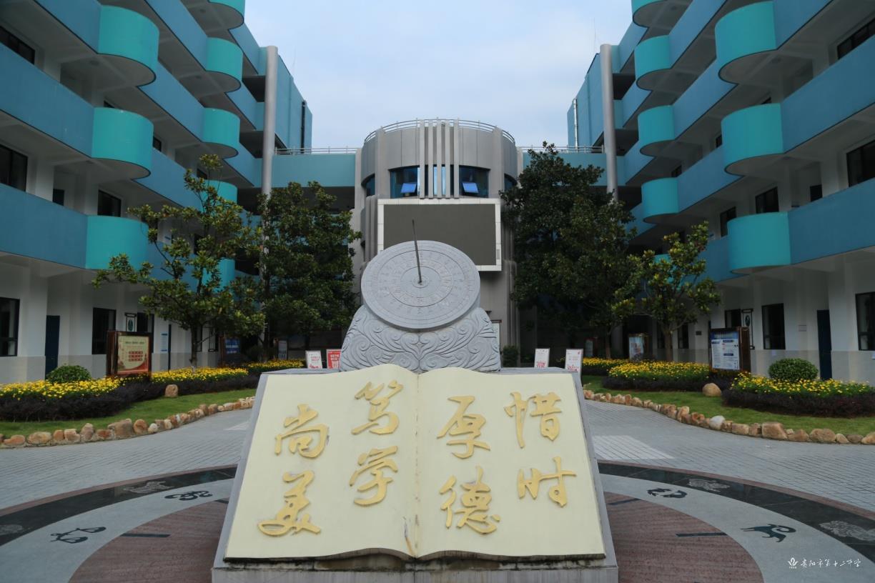 12 middle school)是贵州省贵阳市的一所普通高中,为全国中小学音乐