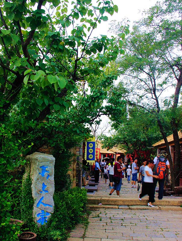 沂水天上王城景区