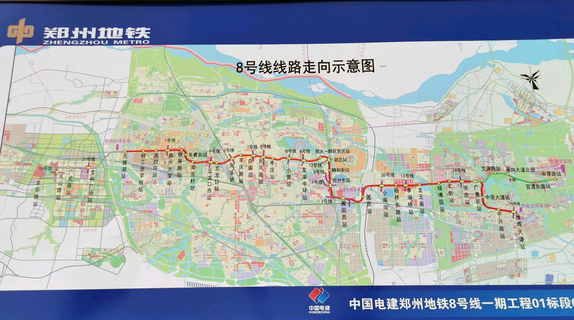 是 a target="_blank" href="/item/郑州地铁6号线/7260372" data