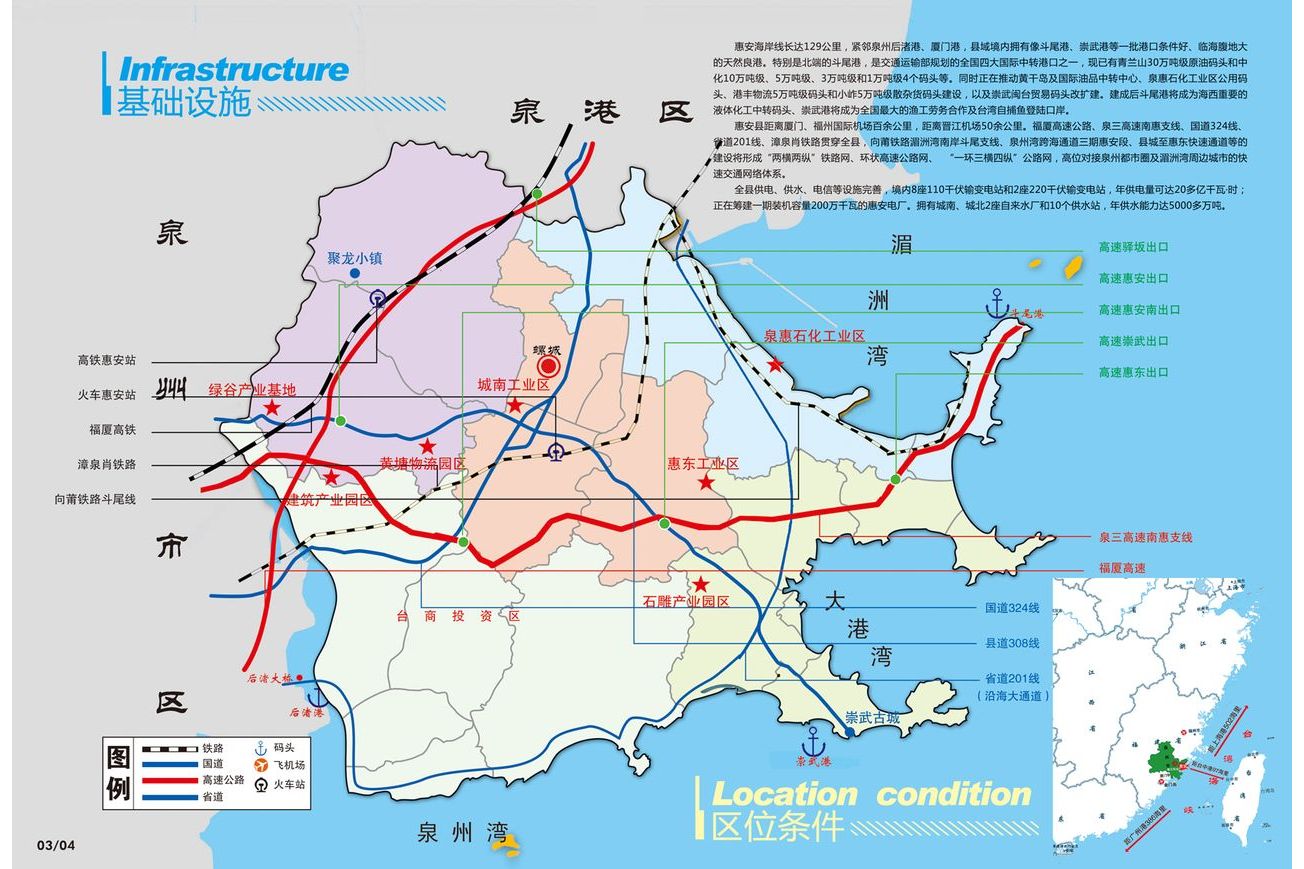  p>泉州—三明高速公路南惠支线是中国福建省泉州市境内地方高速公路