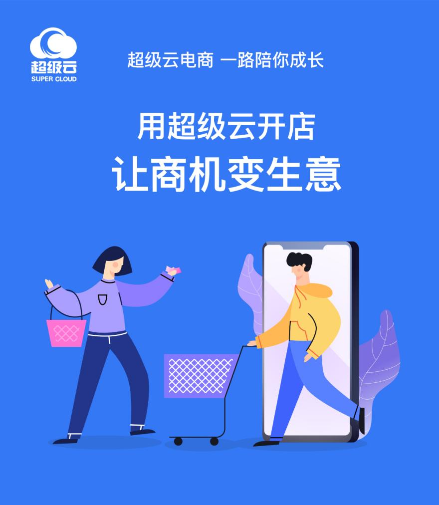 超级云短信验证码发送平台是什么