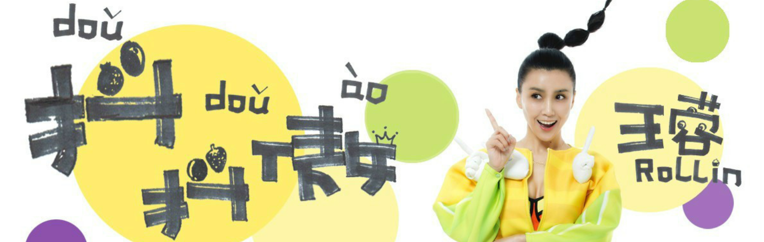 王蓉（中国内地流行乐女歌手、词曲作者、编曲人、音乐制作人）_百度百科