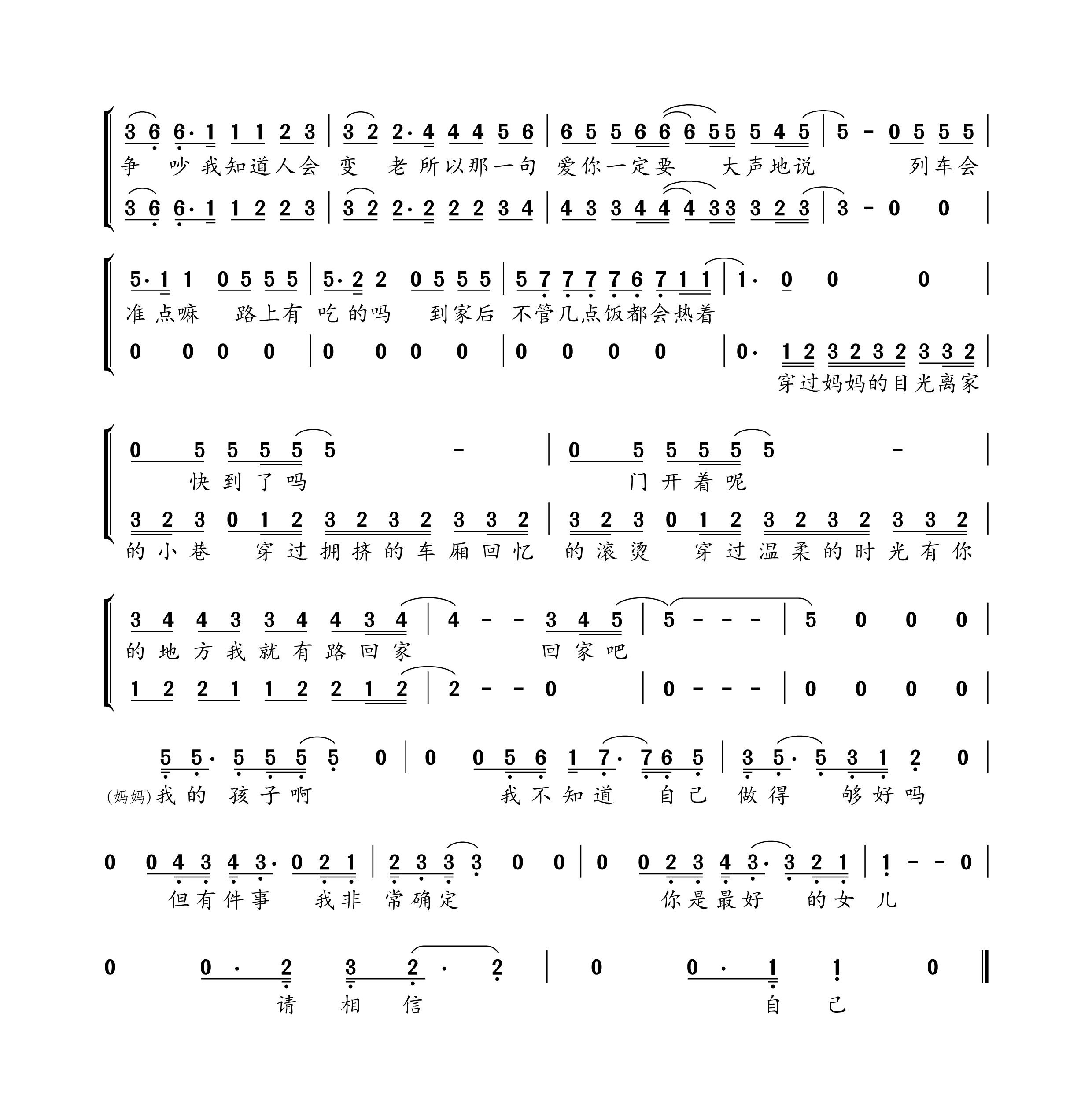 ="2097703">曲谱 /a>与 a target="_blank" href="/item/歌词/207194