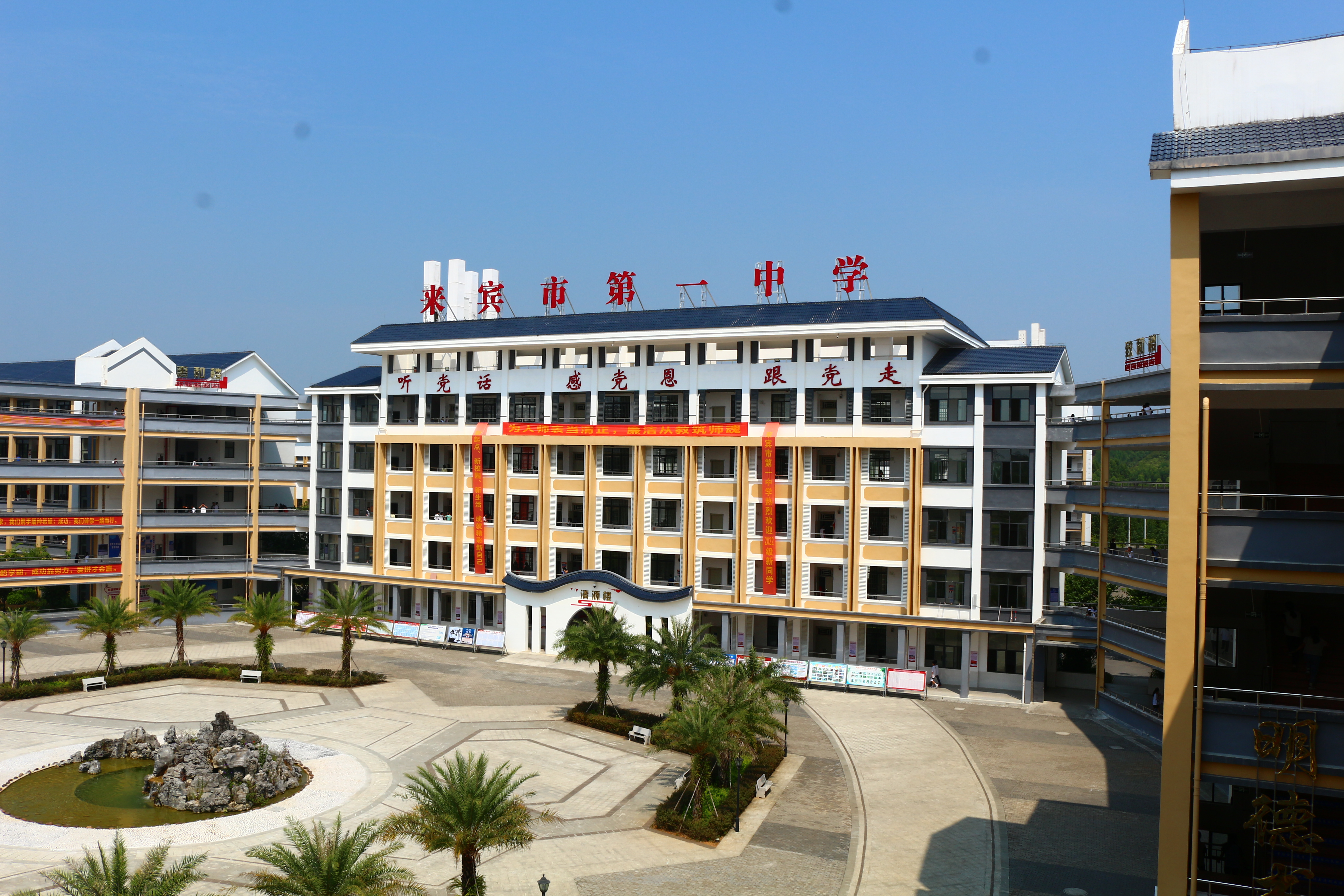  p data-id="gnwkakqmlg">来宾市第一中学,简称来宾一中,系自治区级