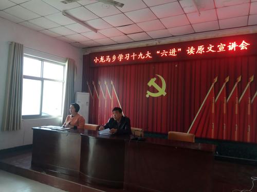  p>小龙马乡,隶属河北省邯郸市永年区,地处 a target="_blank" href="