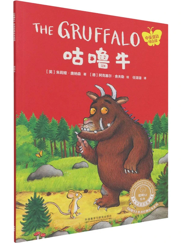 咕噜牛