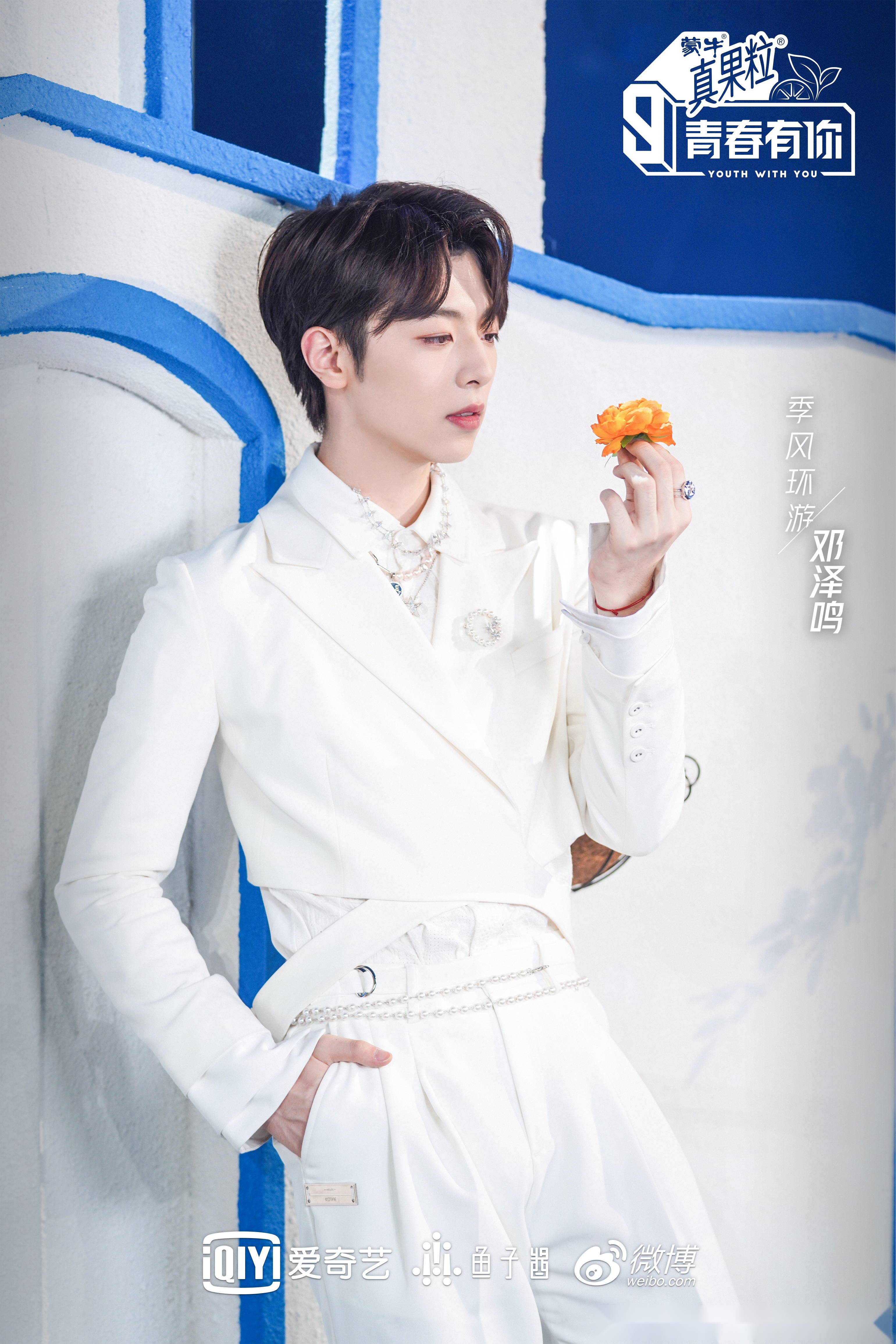 青春有你第三季