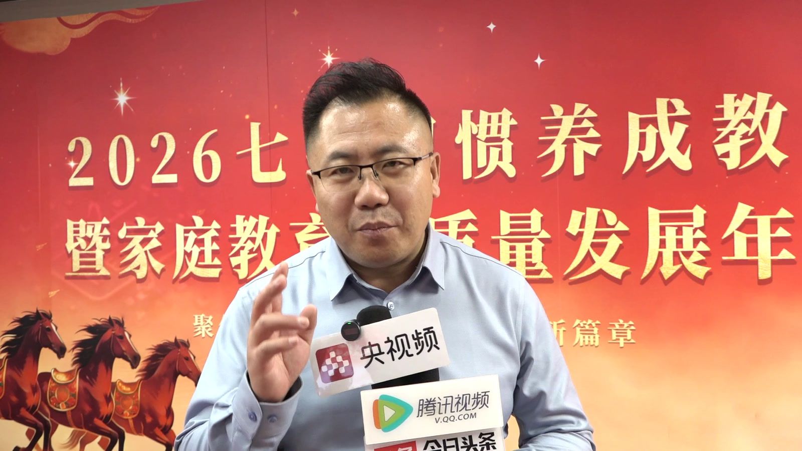“2026七维习惯养成教育暨家庭教育高质量发展年会”在京举行_科星球_百度百科
