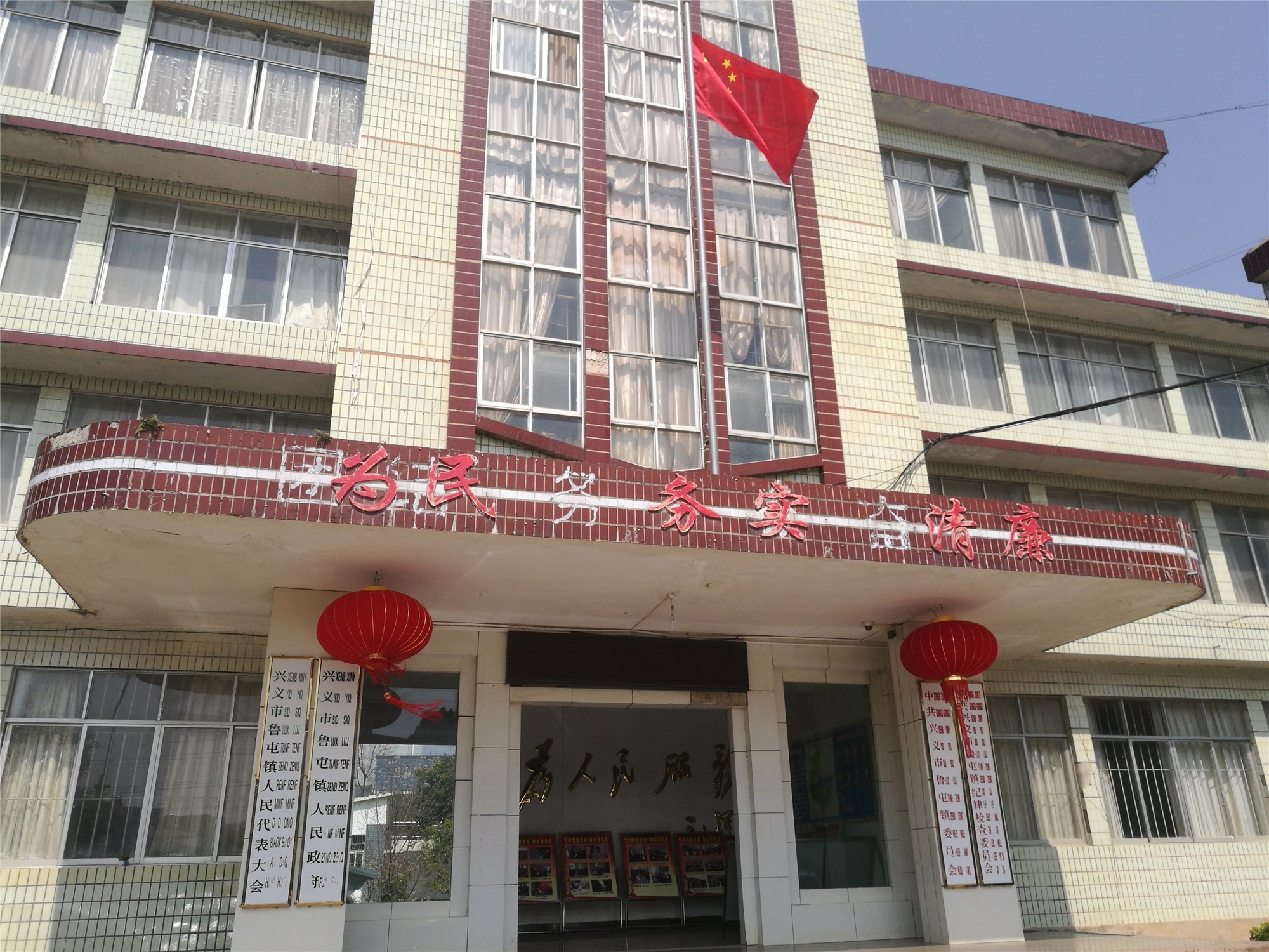  p>鲁屯镇,隶属于贵州省黔西南布依族苗族自治州兴义市,地处 a target